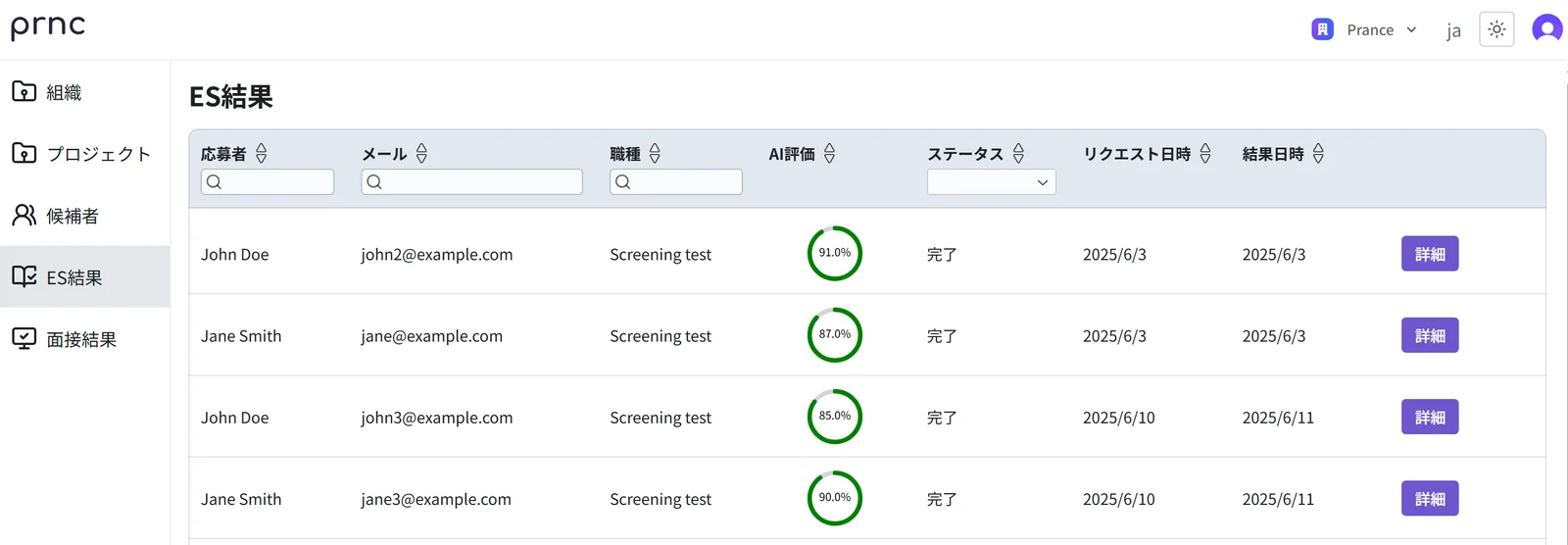 AI Screener Interface