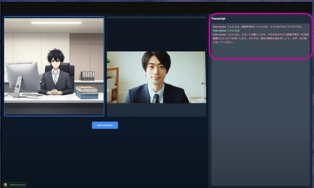 Interview Transcription Interface